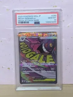 2026年最新】メガゲンガーex maの人気アイテム - メルカリ