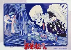 ★おそ松さん★セブンイレブン限定/浮世絵風描き下ろしイラスト★ブロマイド★一松★