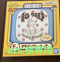 一番くじ トイストーリー 小皿