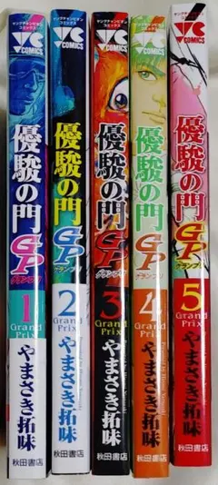 優駿の門 全巻セット 1〜33巻 やまさき拓味 競馬漫画 マンガ - メルカリ