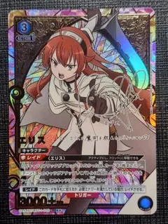 ユニオンアリーナ エリス パラレル SR 星2 無職転生 - メルカリ