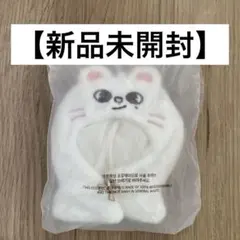 SKZOO 10CM PLUSH OUTFIT - Jiniret