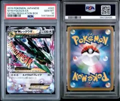 MレックウザEX M RAYQUAZA EX 020/048 PSA10