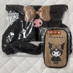 クロミ 当たりくじ　耳付き帽子 & ポーチ ２点セット　未開封