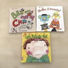 ワールドワイドキッズ　ステージ1 英語絵本3冊セット