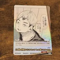 ハイキュー‼︎ バボカ BREAK 最強の挑戦者 北信介　SP