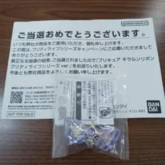 限定品　プリキュア キラルンリボン　プリティライフシリーズver