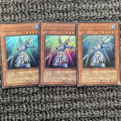 遊戯王 E・HERO オーシャン 3枚セット