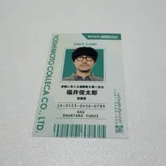 よしもとコレカ　GAG 福井駿太郎のサムネイル
