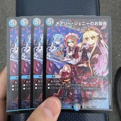 メアリージェニーのお茶会 4枚セット A