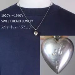 30s　スウィートハートジュエリー　WW2　シルバー ぷっくり ピュアハート