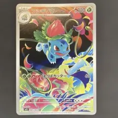 2026年最新】カード名：フシギソウ ポケモンカードゲームの人気