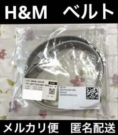 H&M 아동용 벨트 라메 실버 60-70 신품 미사용