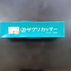 2026年最新】モールカッターの人気アイテム - メルカリ