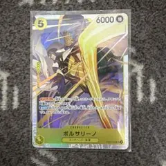ボルサリーノ SRパラレル　おまけ付き(SR5枚) ボルサリーノ SRパラレル おまけ付き(SR5枚) - メルカリ