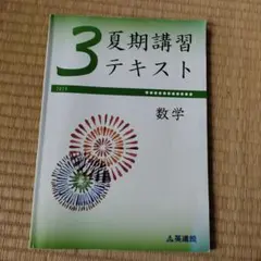 英進館　教材 小学生の塾で使用する教材や指導システム | 英進館