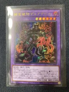 2026年最新】捕食植物デェアデビル ウルトラの人気アイテム - メルカリ
