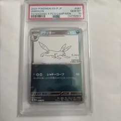 【PSA10】ポケモンカード　ブラッキー　プロモ　nagaba yu 長場雄