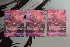 ドフラミンゴ パラレル