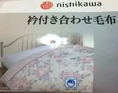 nishikawa 花柄フリース敷きパッド シングル