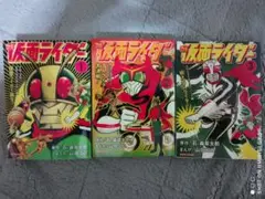 仮面ライダー 山田ゴロ　7冊 仮面ライダーZX | 細井 雄二, 山田 ゴロ, 安土 じょう, 石ノ森