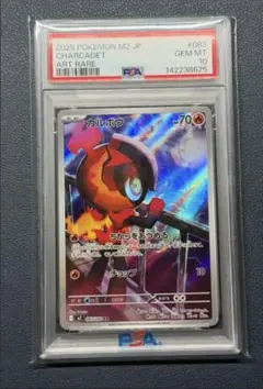 PSA10 カルボウ AR MEGA 拡張パック インフェルノXのサムネイル