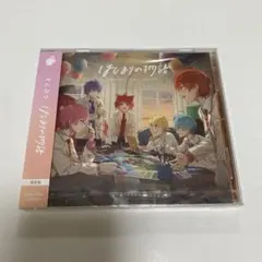 はじまりの物語　すとぷり　CD 未開封