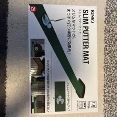 IGNIO SLIM PUTTER MAT 1.8m グリーンのサムネイル