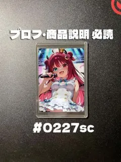 セクシーカード ウラシク #0227【BOOTH展示品】