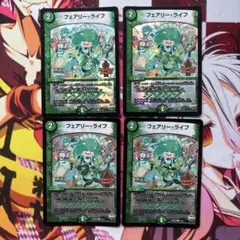 ①フェアリー・ライフ　4枚