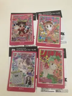 りぼん70周年　　4枚セット　カード+α　ウエハース