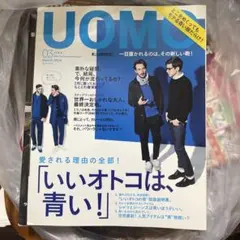 ウオモ