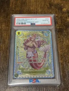 2025年最新】しらほし psa10の人気アイテム - メルカリ