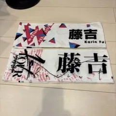 2026年最新】藤吉夏鈴 タオルの人気アイテム - メルカリ