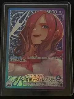 ワンピースカード　ヴィンスモーク・レイジュ　リーダーパラレル　1枚