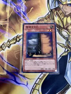 遊戯王 増殖するG 初版 EXP4－JP037 ノーレア ノーマルレア