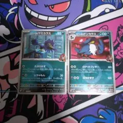 ポケモンカード　ロケット団のヤミカラス エネルギーミラー