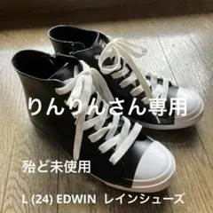 EDWIN レインシューズ ハイカット ブラックのサムネイル