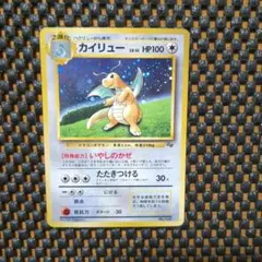 2026年最新】旧裏 カイリュー psa10の人気アイテム - メルカリ