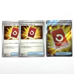 【即日発送】スペシャルレッドカードex SR￤106/083
