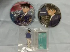 【名探偵コナン】工藤新一　缶バッチ　アクスタ　セット