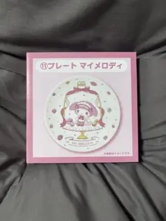 マイメロディクロミ当たりくじ⑪ マイメロディ