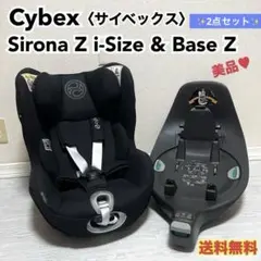 2025年最新】cybex base zの人気アイテム - メルカリ