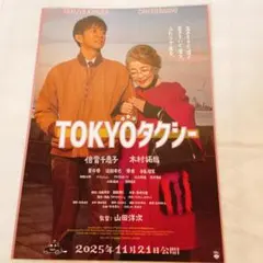 【非売品ポスター】最終値下げ❗️木村拓哉　特大B0ポスター　6種セット 非売品ポスター】最終値下げ❗️木村拓哉 特大B0ポスター 6種セット