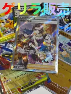 【ゲリラ販売】　ポケカ　野党三姉妹　SR 等まとめ売り