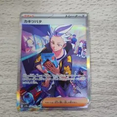 カリンの信念 SR S5a 双璧のファイター 081/070 - メルカリ