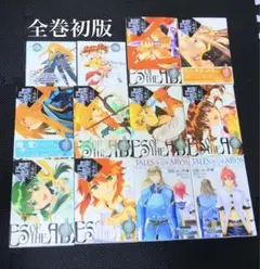 【全巻初版】玲衣 テイルズオブジアビス 狩野アユミ 追憶のジェイド 10冊セット 全巻初版】玲衣 テイルズオブジアビス 狩野アユミ 追憶のジェイド 10冊