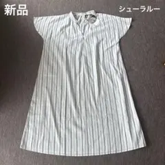 新品タグ付き French Linen チュニック ストライプ　シャツワンピースのサムネイル
