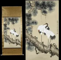 掛軸 水墨画 松鶴図 謝陽画中国 絵画 鶴 松 箱付 張大千大風堂 - メルカリ