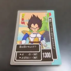 アマダ　ドラゴンボールZ　カード　295　今いくぞ！　キラ 買取実績有】アマダ ドラゴンボールZ PPカード 第8弾 孫悟空 295 今